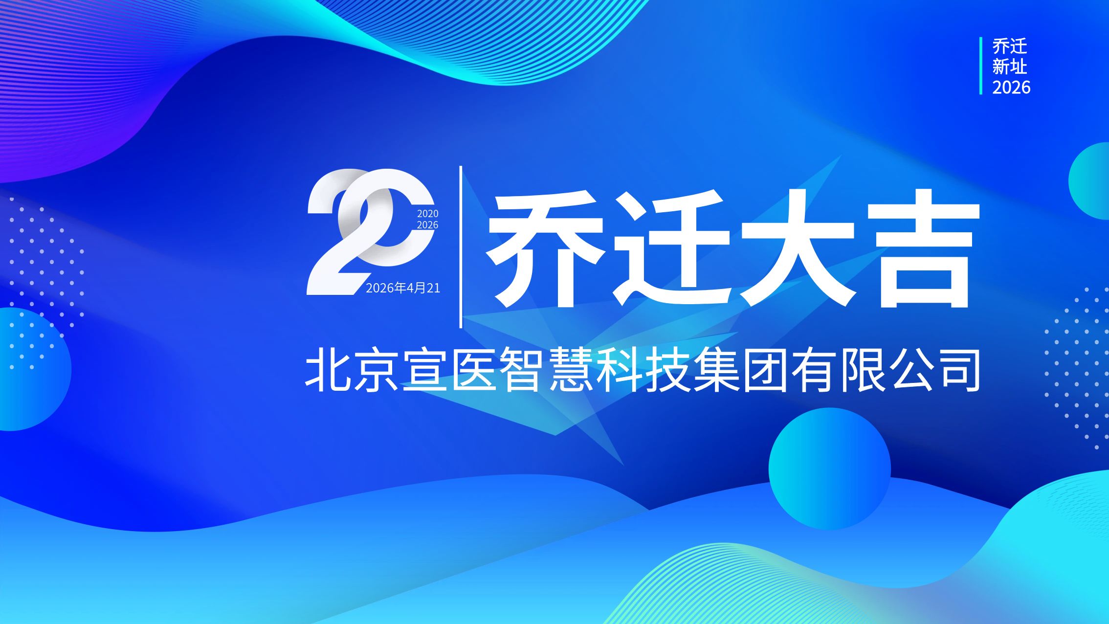 Relocation Announcement｜Xuanyi Group Moves from Guangyi to Yinbao, Embarks on a New Journey with Fresh Vigor and Ambition.